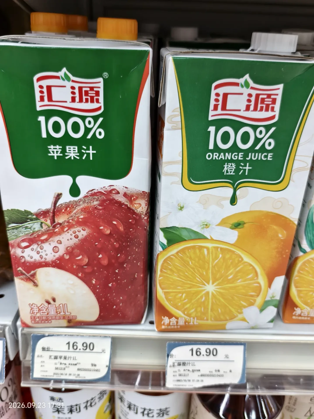 两个