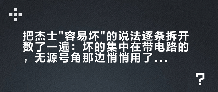 把杰士
