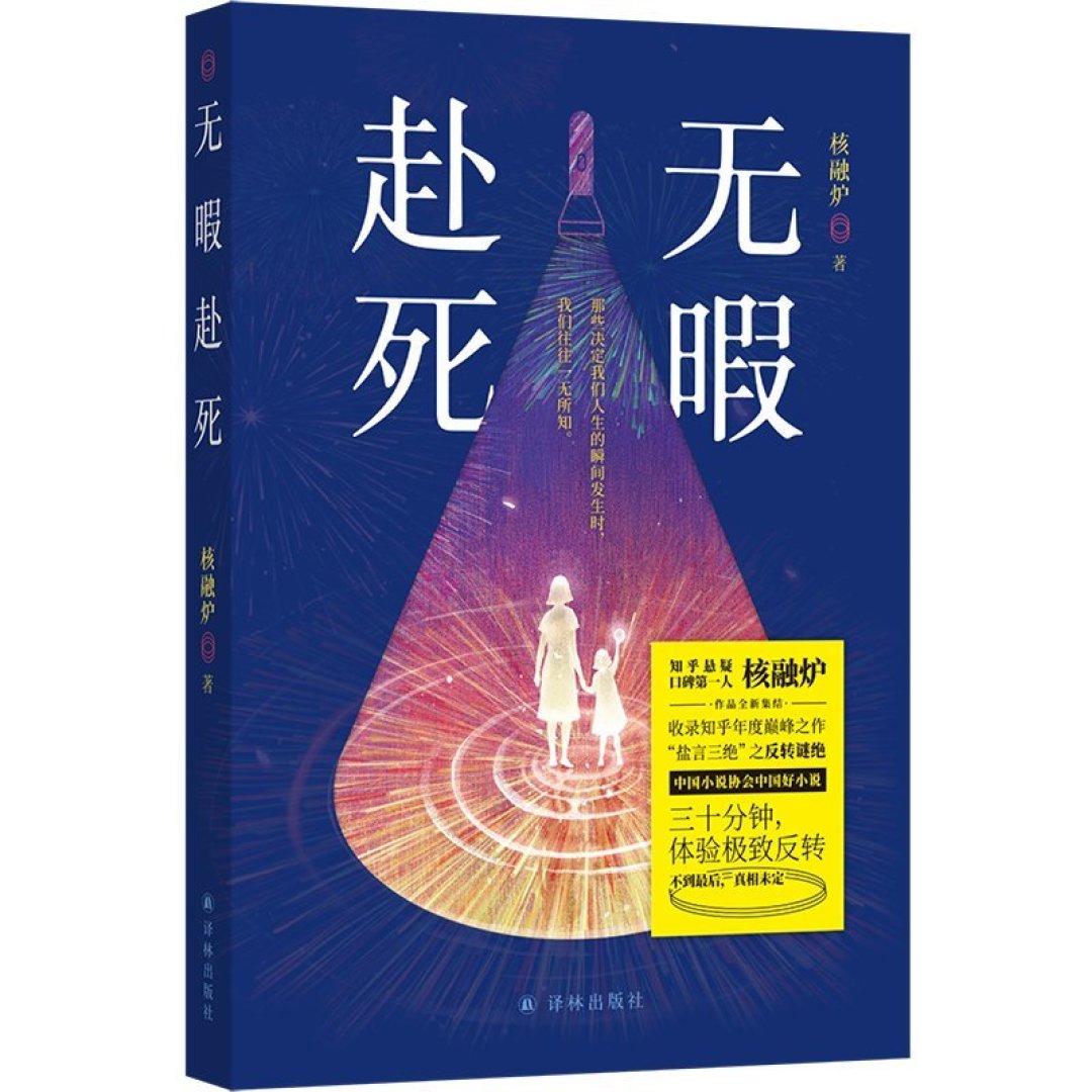 2026盐言三绝决赛开票：投票前，先分清10部里谁是真逆袭爽文