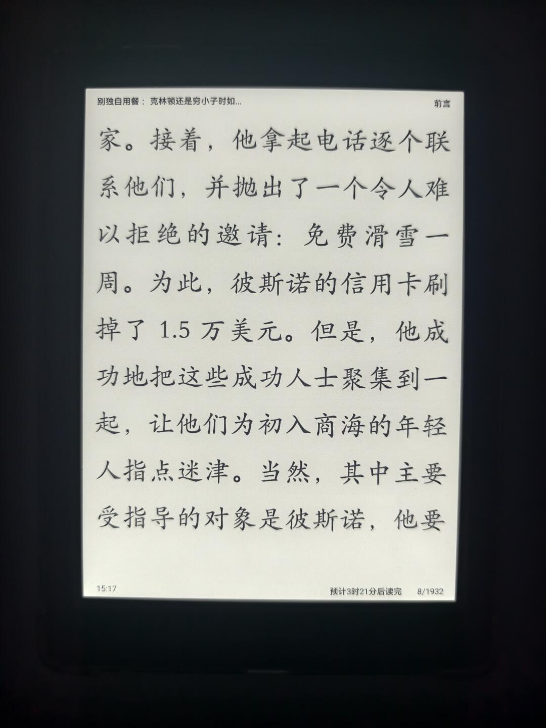 掌阅新机到手,别急着贴膜:先跑完三个测试,再谈留或退
