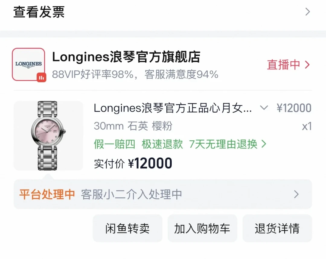 夫妻花67.3万买表、店员直接报警:双11购表前,这3个坑必须绕开