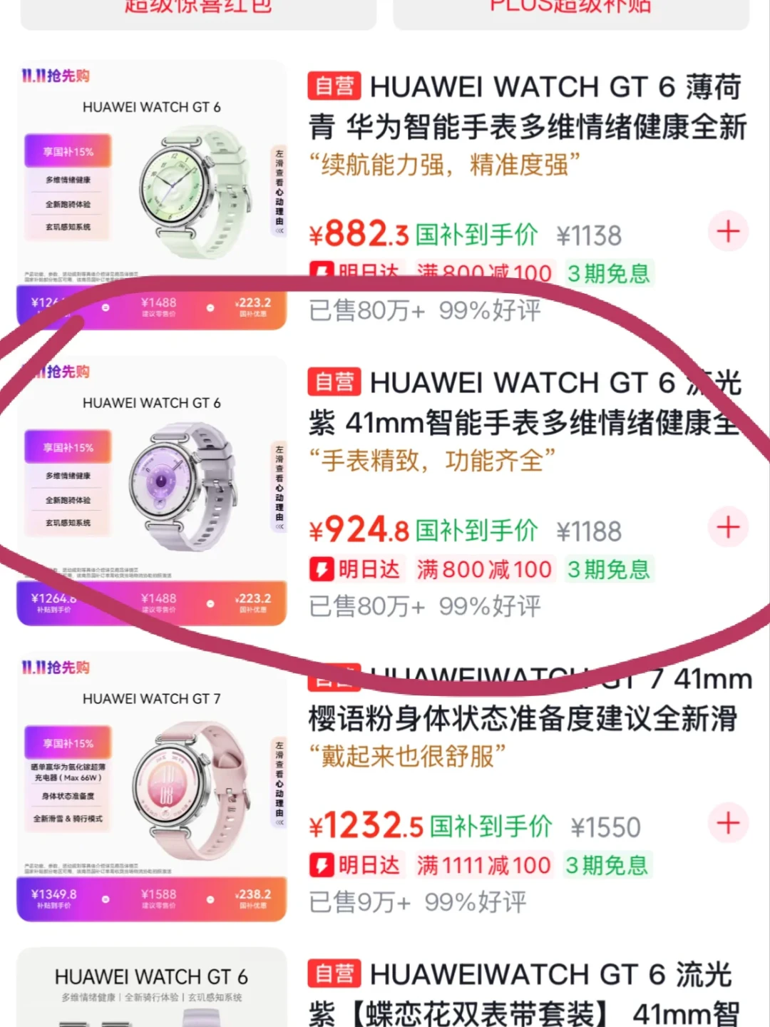 夫妻花67.3万买表、店员直接报警:双11购表前,这3个坑必须绕开