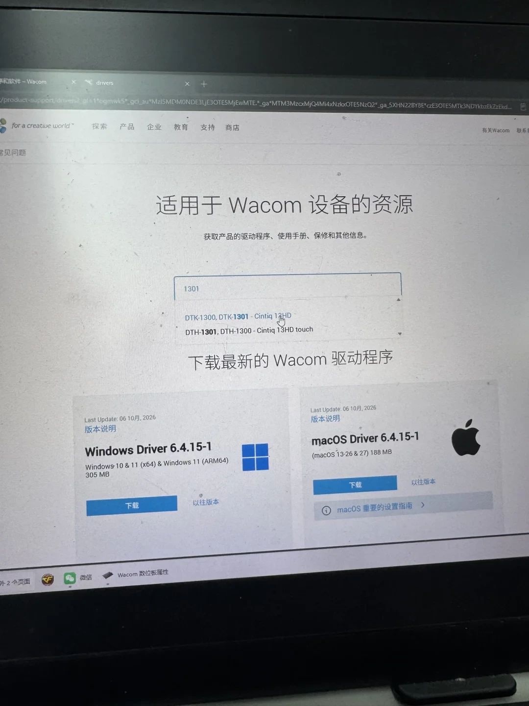 和冠驱动版本墙:老板子弹“不再支持”、新板与新帝二代屏互斥——三平台十几篇帖子对出的自救清单