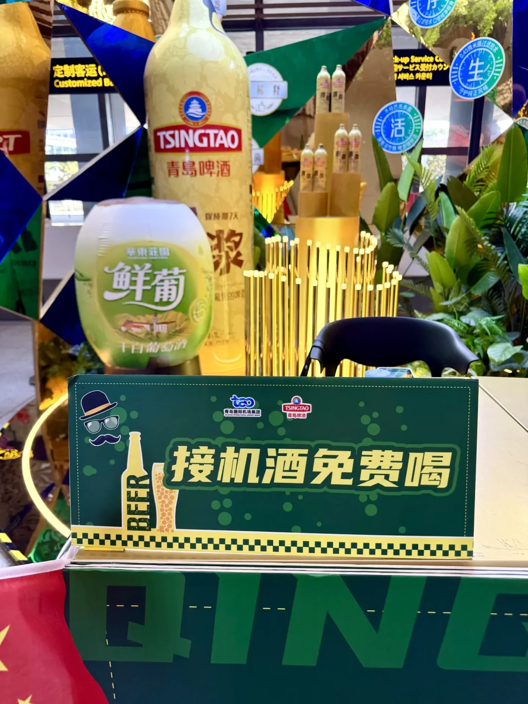 青岛胶东机场那杯免费原浆只剩一个点位了：到达口别再指望，登机前这150ml怎么领一次说清