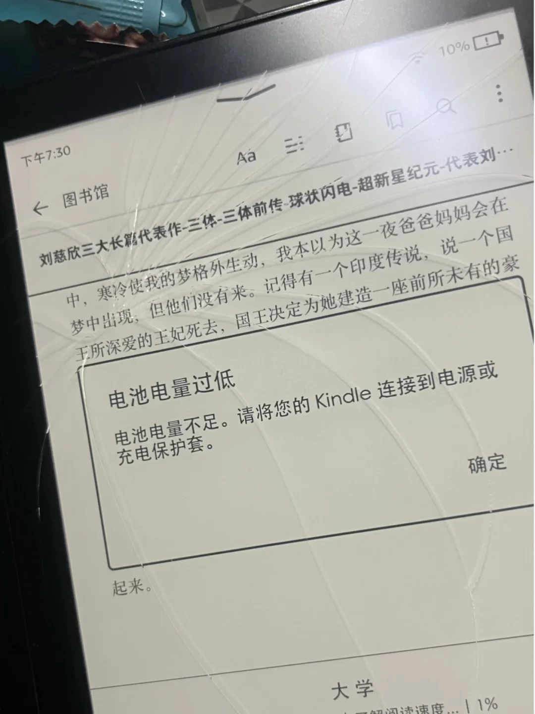 Kindle复活潮撞上电池墙：对完12篇帖500多条评论，双11前先用那块隐藏屏把电池看穿——4类症状、2大分歧、3条路、4条红线都摆好了
