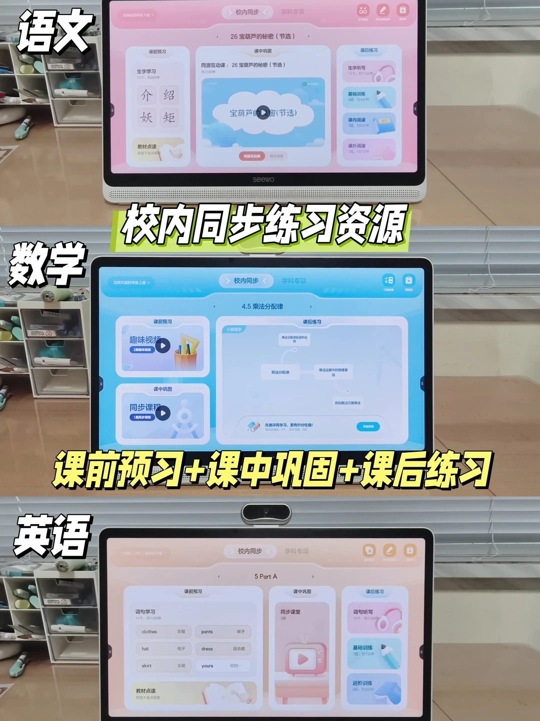 官网2999、直播2849、门店3000:双11的希沃,到底谁在真便宜