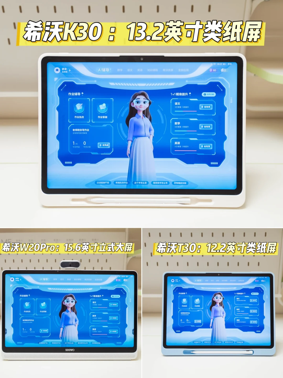 官网2999、直播2849、门店3000:双11的希沃,到底谁在真便宜