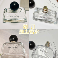 墨尘木质雪松，是东方人的香水情书