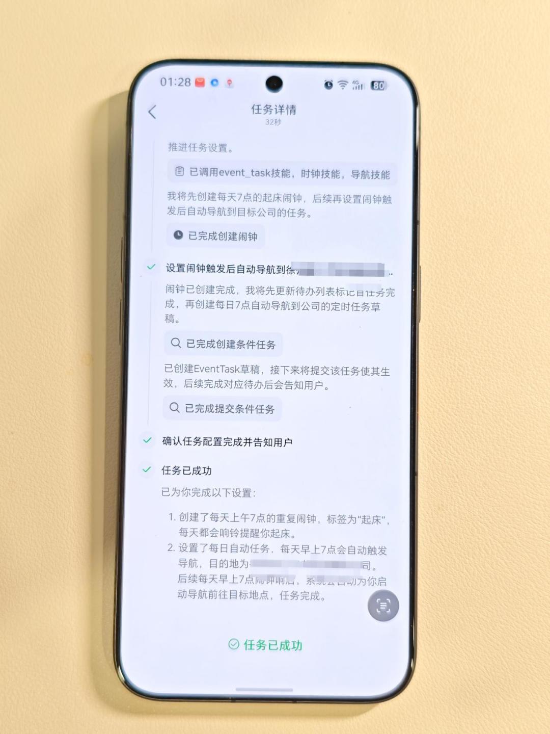 微信淘宝工行都拒了豆包手机代操作:5499元的AI手机还值不值得买