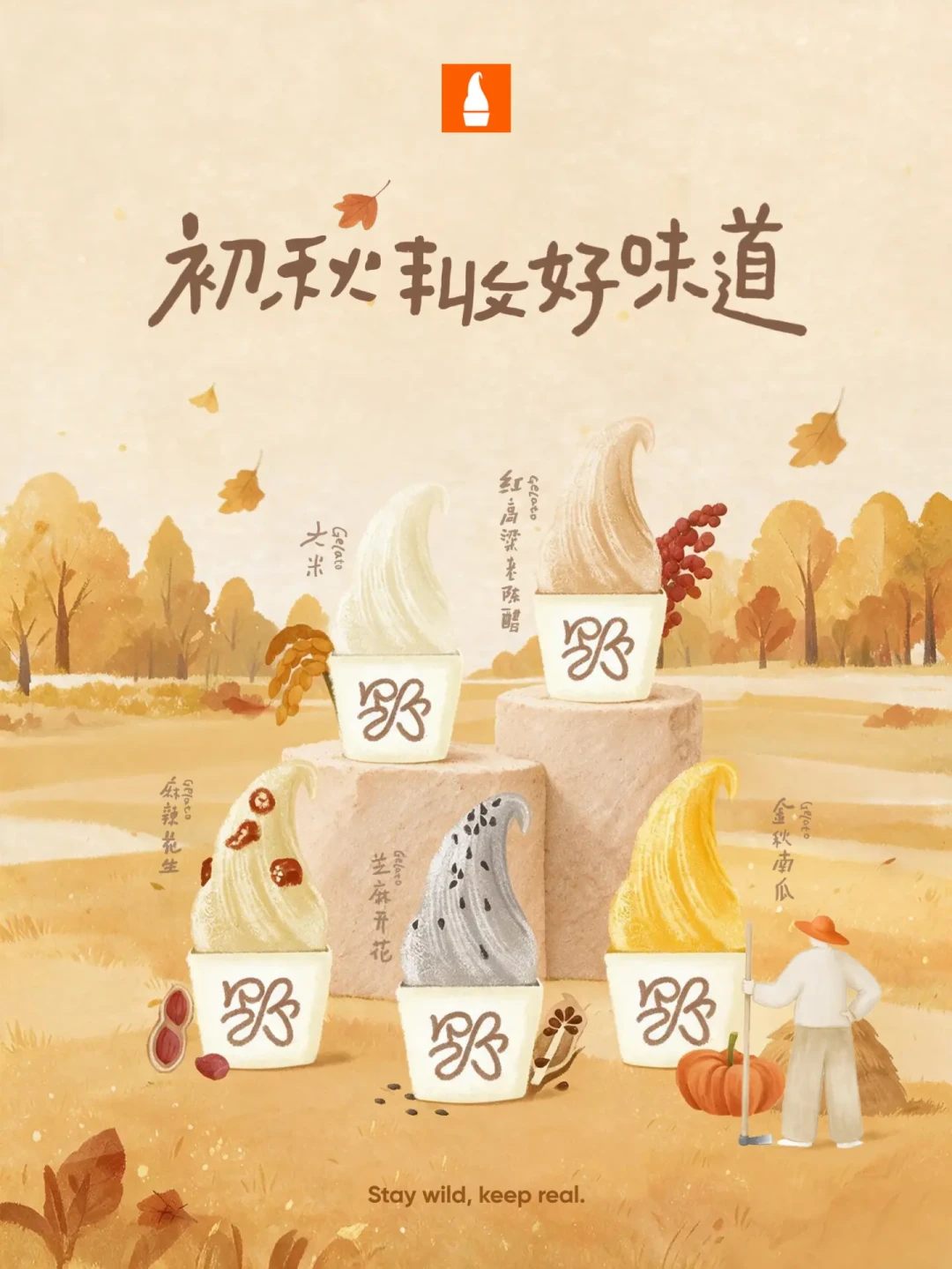野人先生的五种“地里味”:3款值得点,2款勇者吃——快闪这周末就收摊