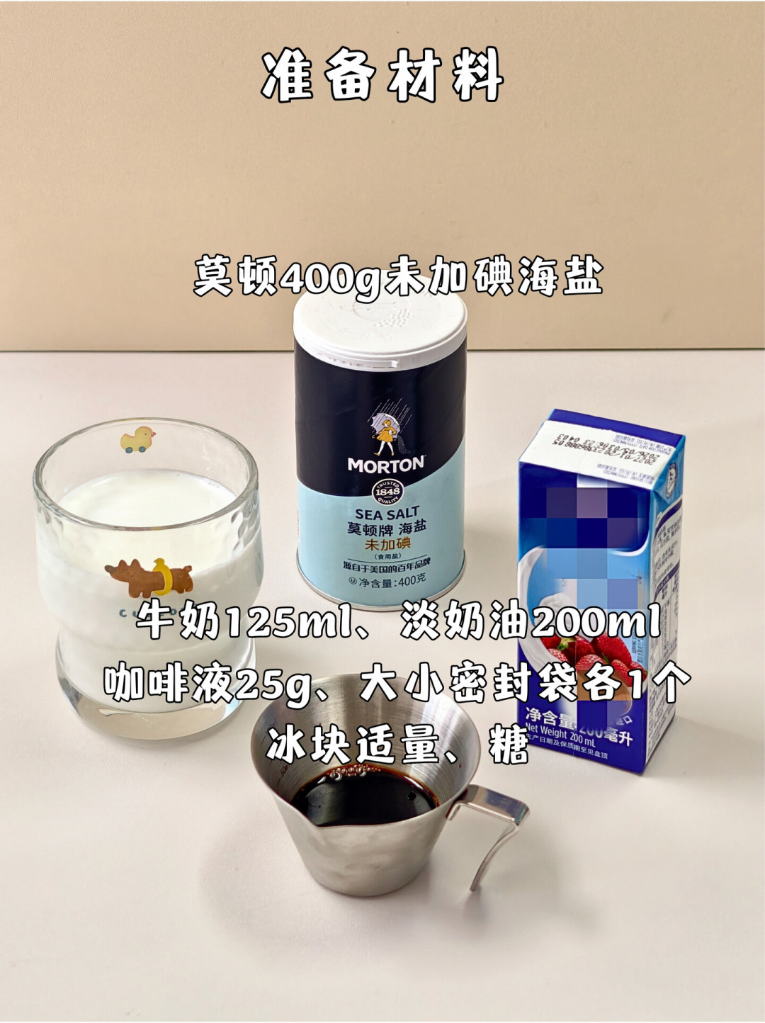 小猪佩奇同款手摇冰淇淋刷爆全网,但这3个坑评论区早就踩过