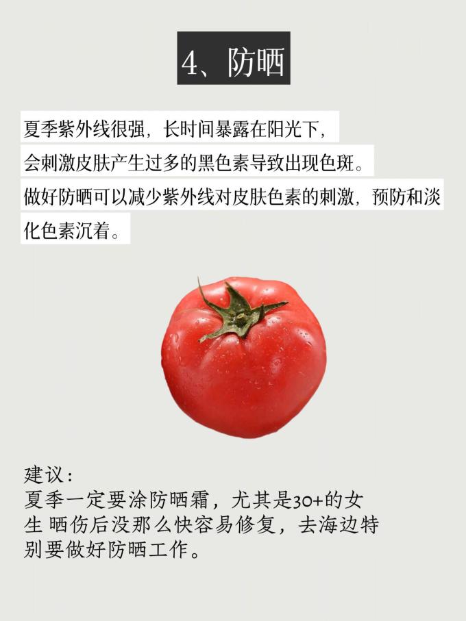 基础健康