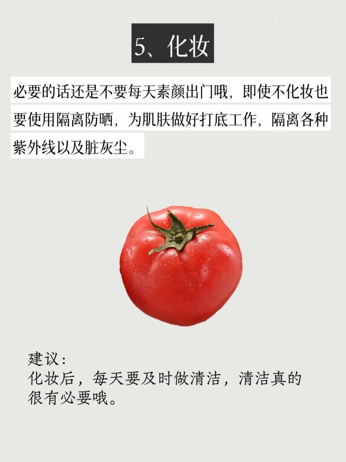 基础健康
