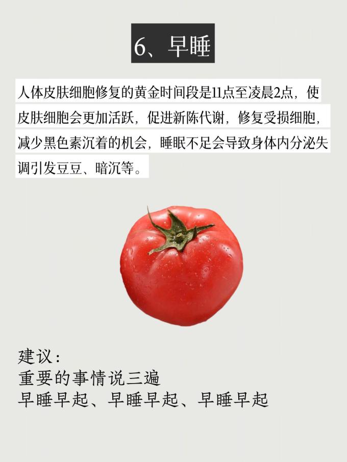 基础健康