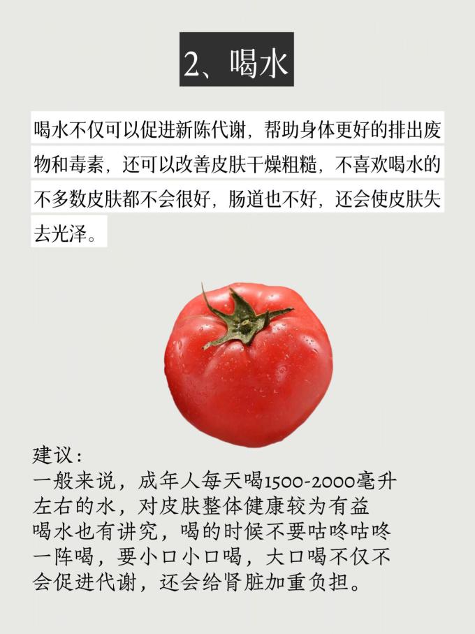 基础健康