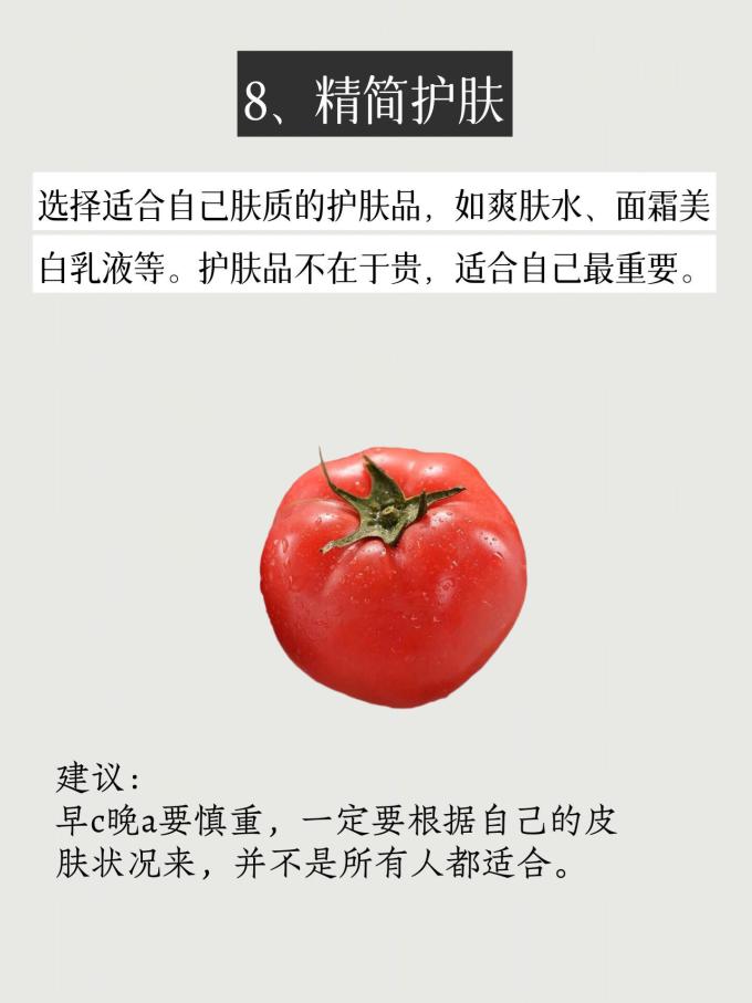 基础健康