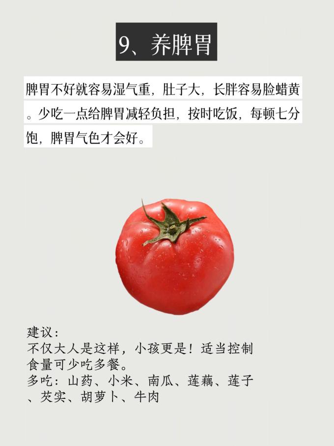 基础健康