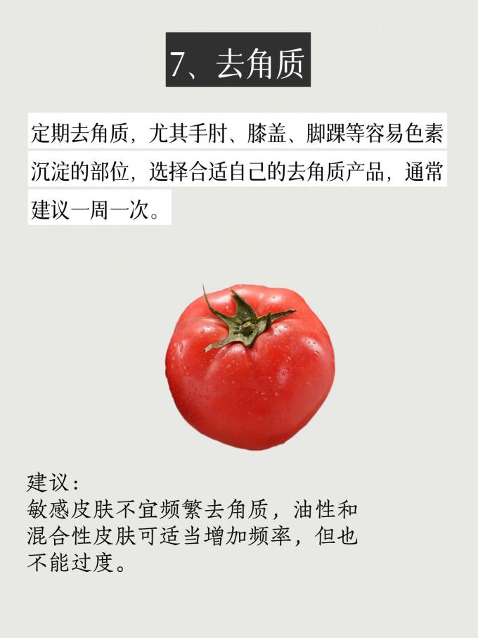 基础健康