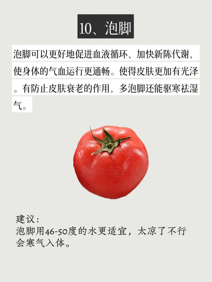 基础健康