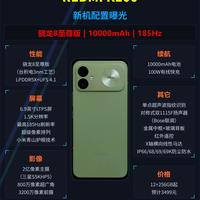 REDMI K100曝光｜小米首款万毫安续航怪兽✨