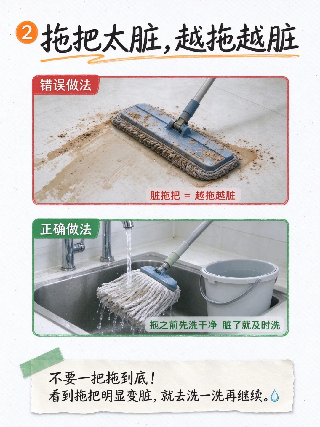 拖地水加盐加醋?水痕粘脚另有原因