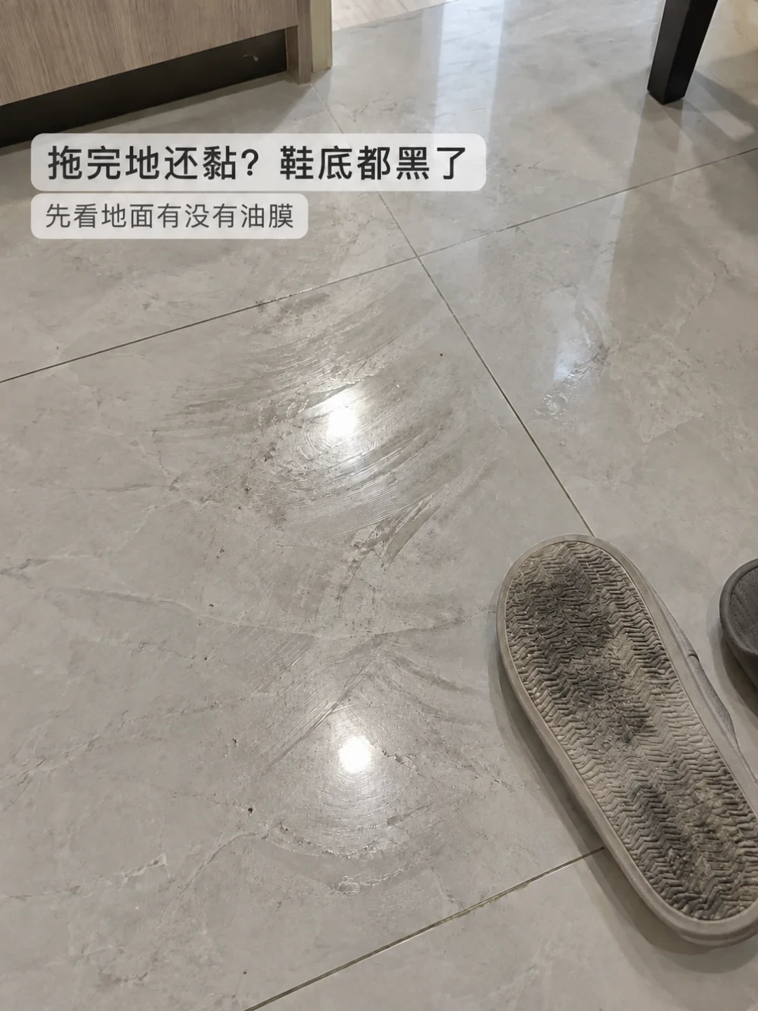拖地水加盐加醋?水痕粘脚另有原因