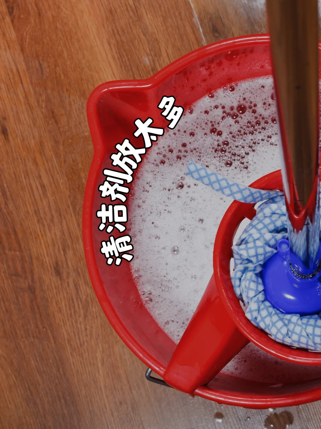 拖地水加盐加醋?水痕粘脚另有原因