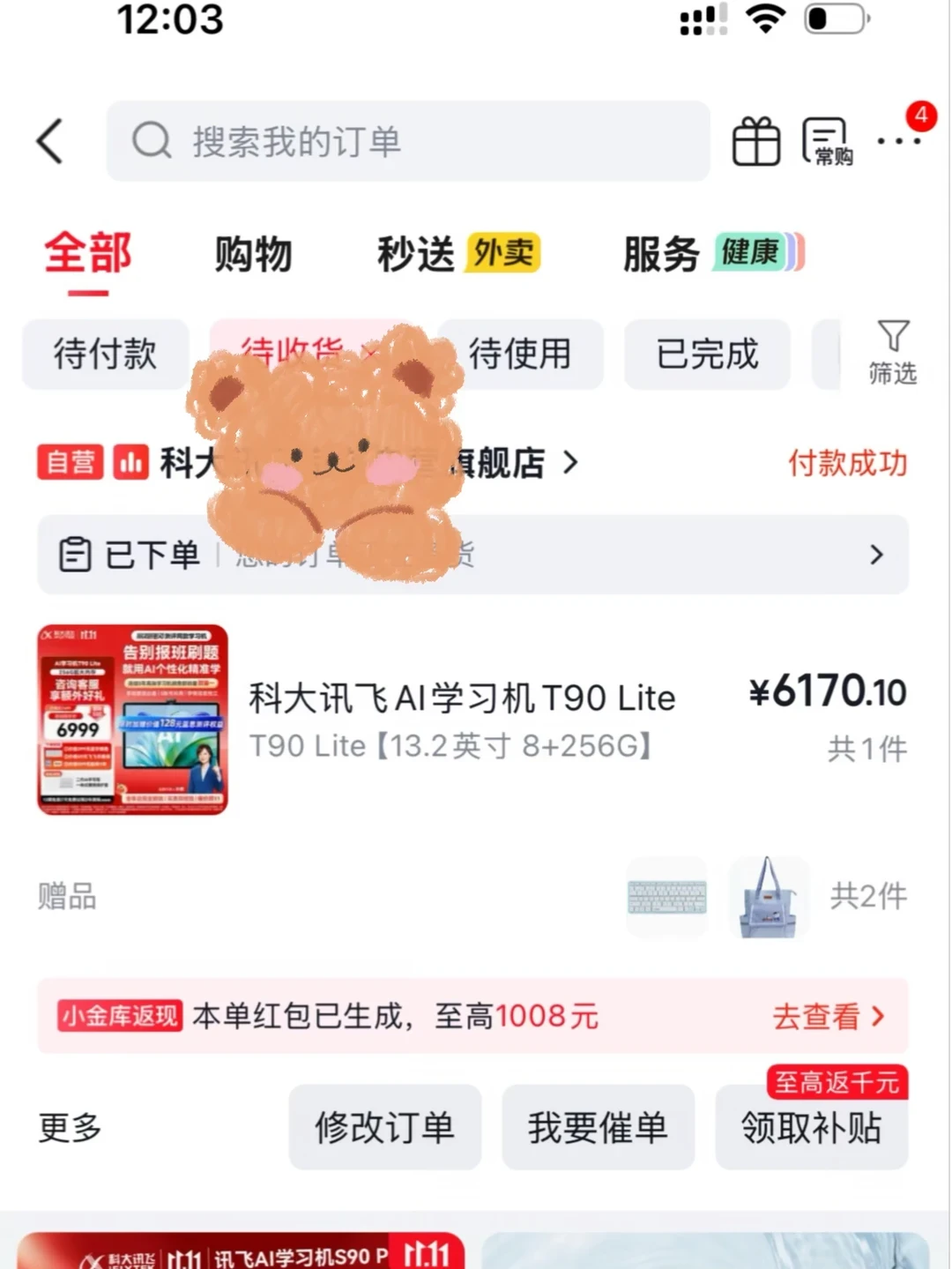 同一台T90 Lite,6199到7100差出900元:双11预售这20多个真实到手价,差的不是机器,是凑券公式