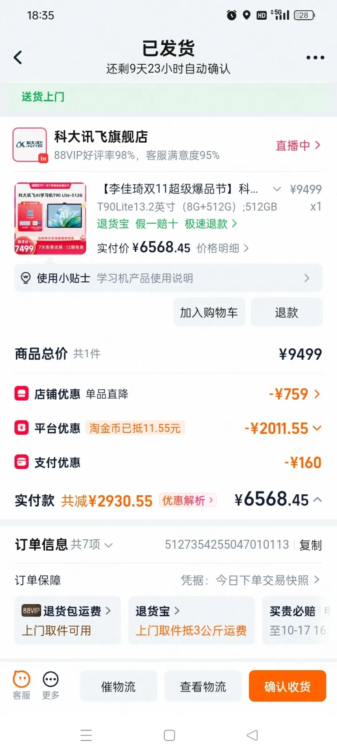 同一台T90 Lite,6199到7100差出900元:双11预售这20多个真实到手价,差的不是机器,是凑券公式