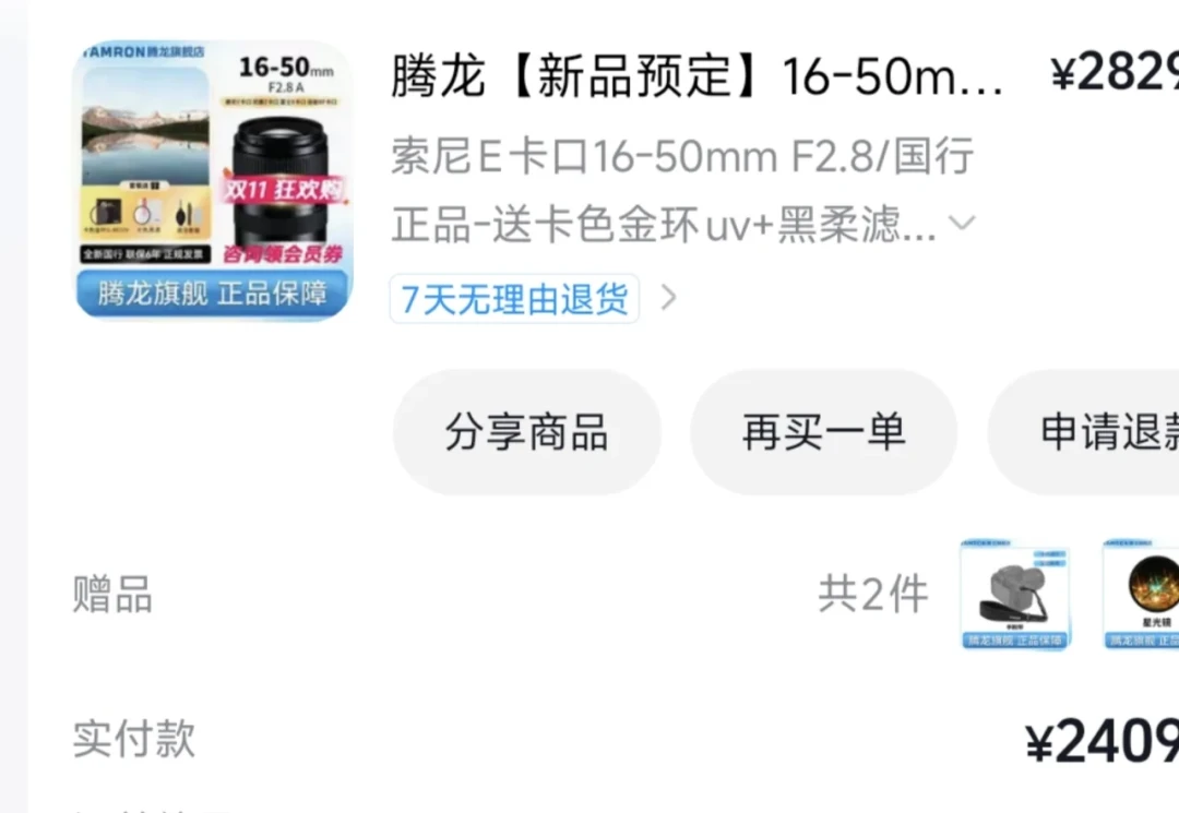 延保会被别人先扫没：双11前买腾龙，先把3+3新政策的注册、水货差价和断头维修三笔账算明白