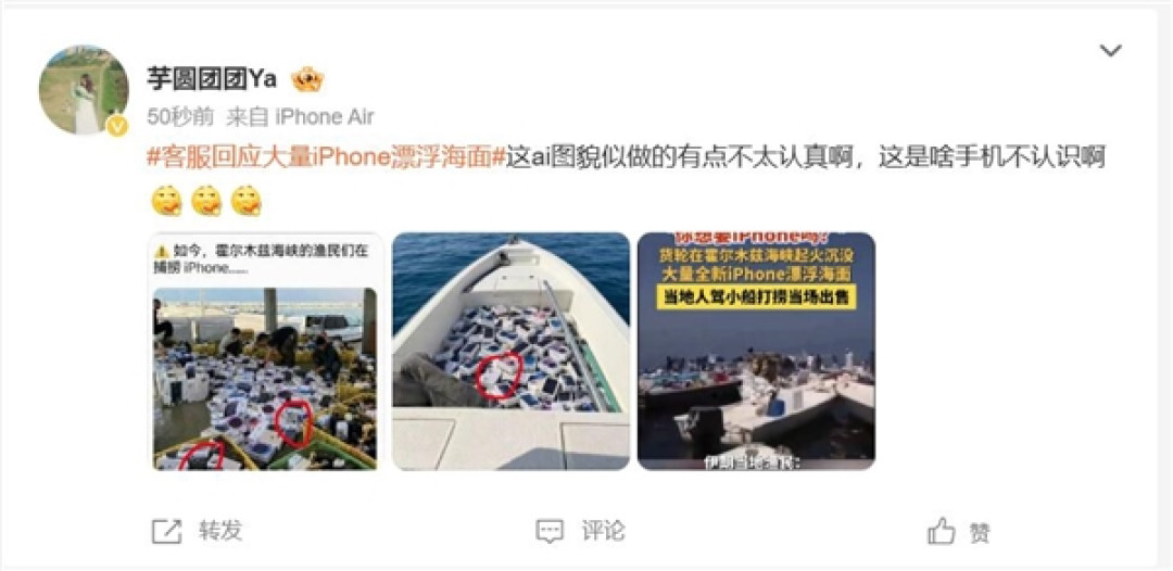 苹果客服回应货轮沉没大量iPhone漂浮海面:没有相关通知