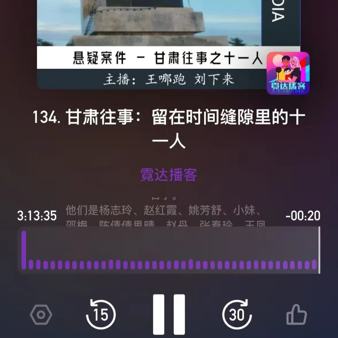 播客开始收你的 9.9 了:付费节目吵完一轮,先把这三笔账算清再掏钱
