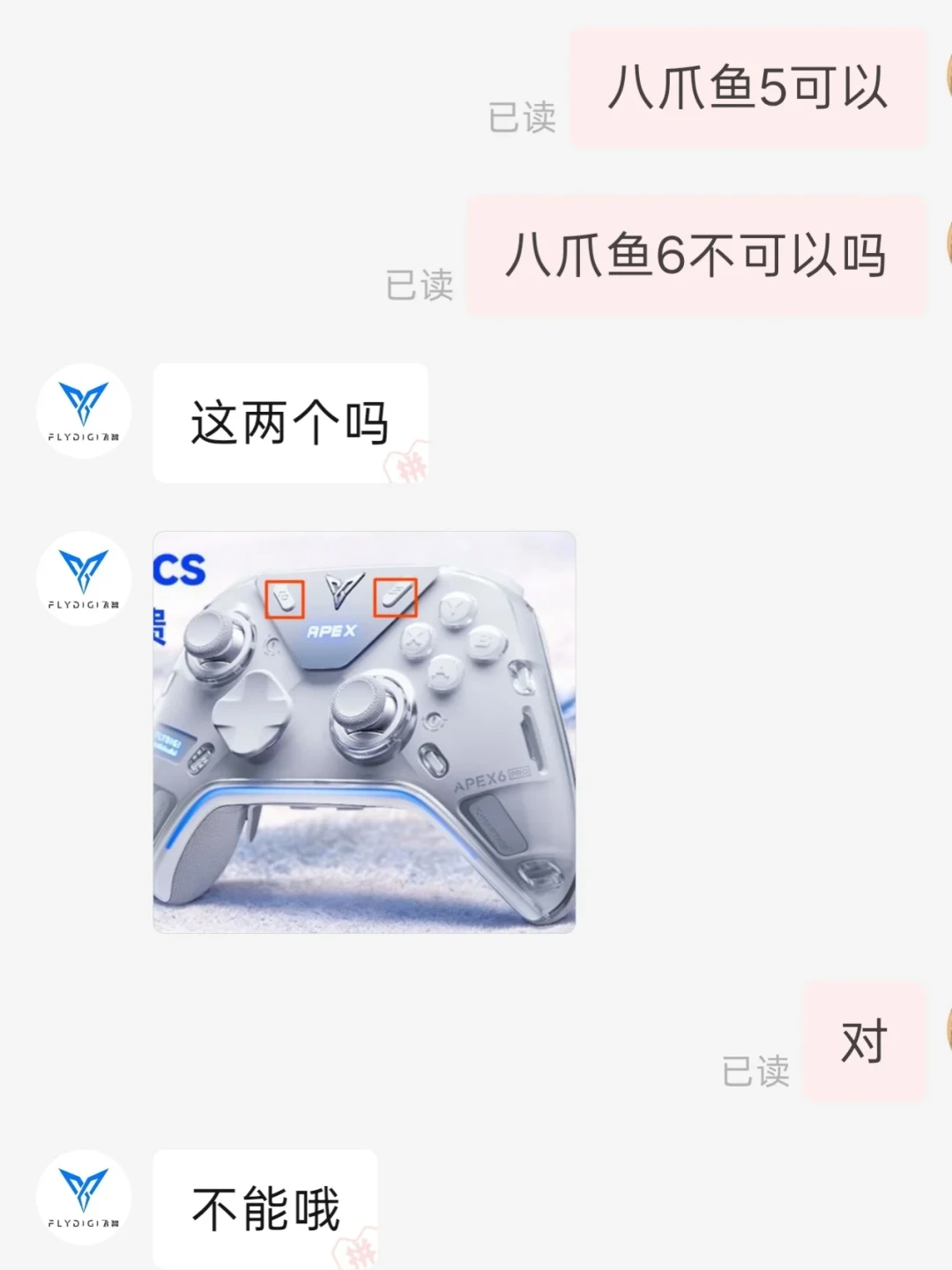 开船神了、换挡睡着了：八爪鱼6Pro卖699，值不值看你玩什么
