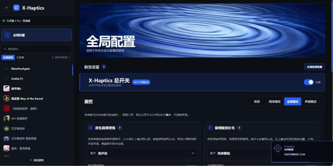 开船神了、换挡睡着了：八爪鱼6Pro卖699，值不值看你玩什么