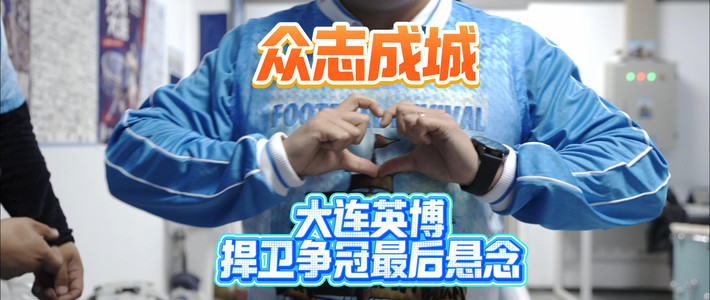 9 队被罚 59 分后的中超收官夜：这个赛季其实有两份积分榜，今晚只播那份“罚出来的”
