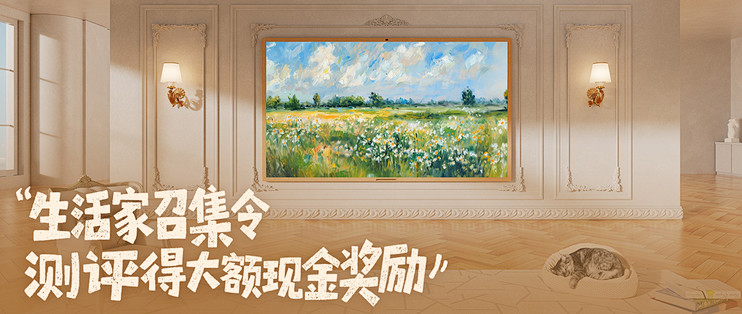 生活家召集令：年轻家庭客厅升级首选！华为智慧屏&音箱达人招募，参与得大额奖励~