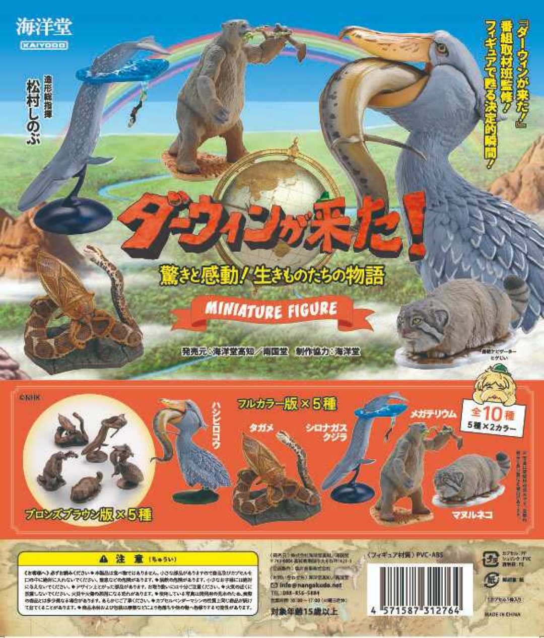 展会落幕、通贩将至:11月的“达尔文来了”,生物扭蛋党现在该怎么买?