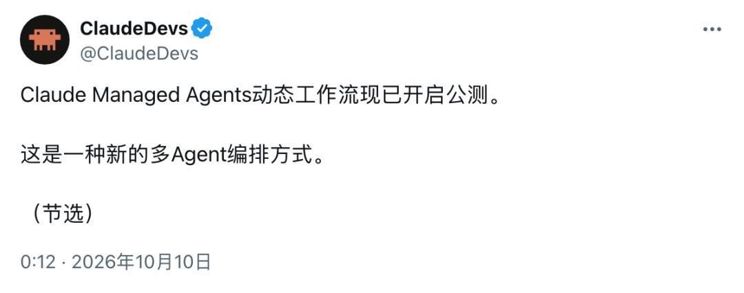 Claude自己组队查Bug、OpenAI跑万级Agent:把多Agent编排接进项目前,先算清这三笔账