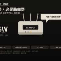 ！越狱 PS5 跑 Qwen3.8-27B：20.9 tok/s，86W，老婆给我买吧