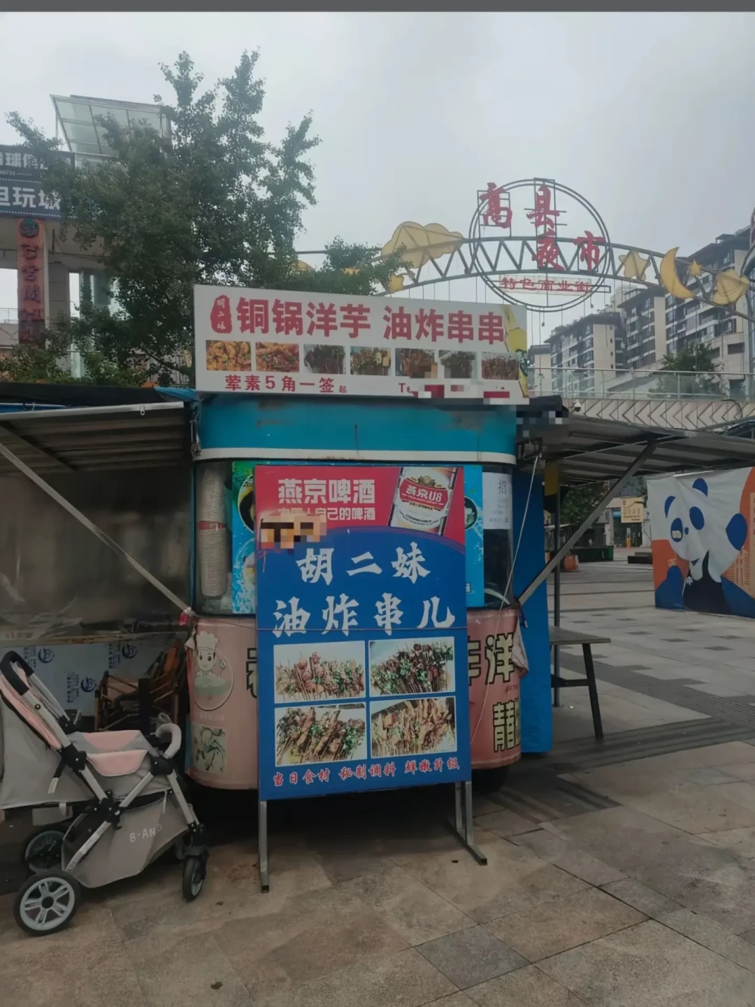 宜宾