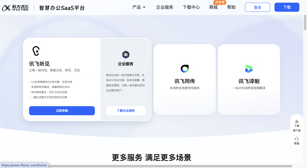 播客越来越长，听众开始让AI替自己听：摘要当筛选器，别当替代品