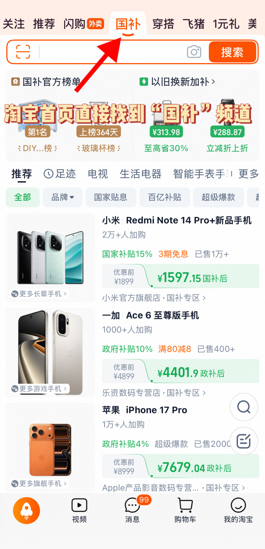 双11满减退场,手机现在下单还是等,卡的是6000这条线