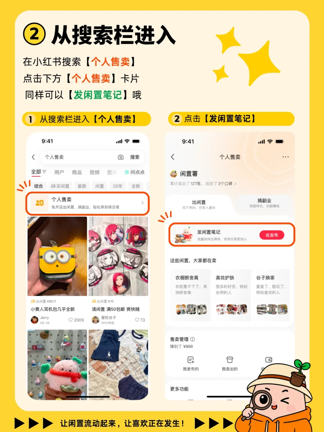 小红书能发笔记出闲置了:手续费0.6%,但卖不卖得动,看你出什么