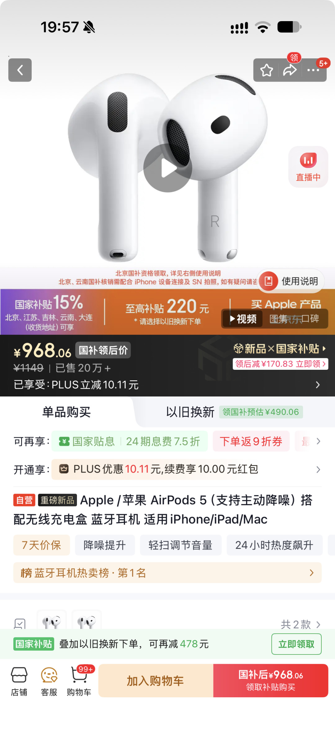 双11满减退场,手机现在下单还是等,卡的是6000这条线