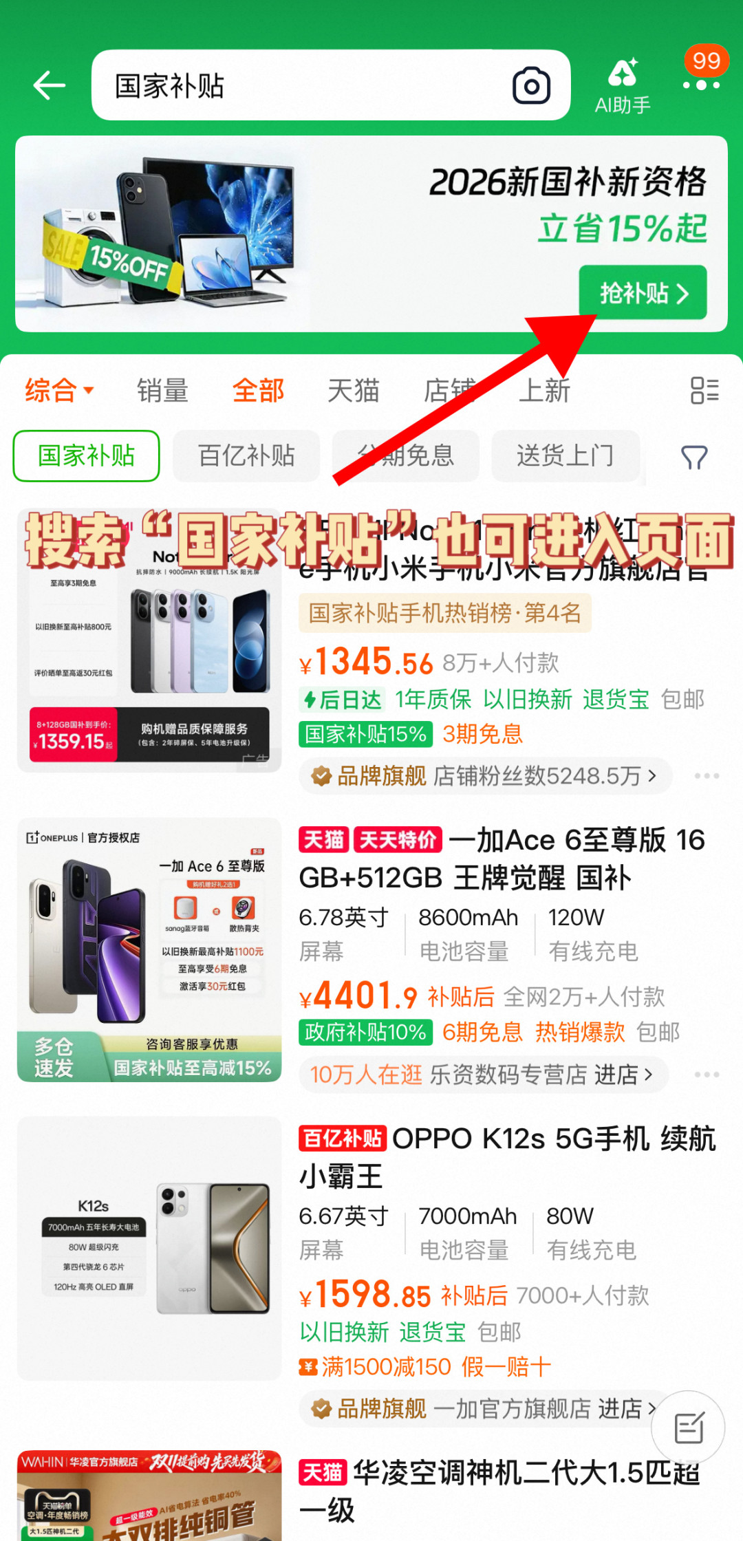 双11满减退场,手机现在下单还是等,卡的是6000这条线
