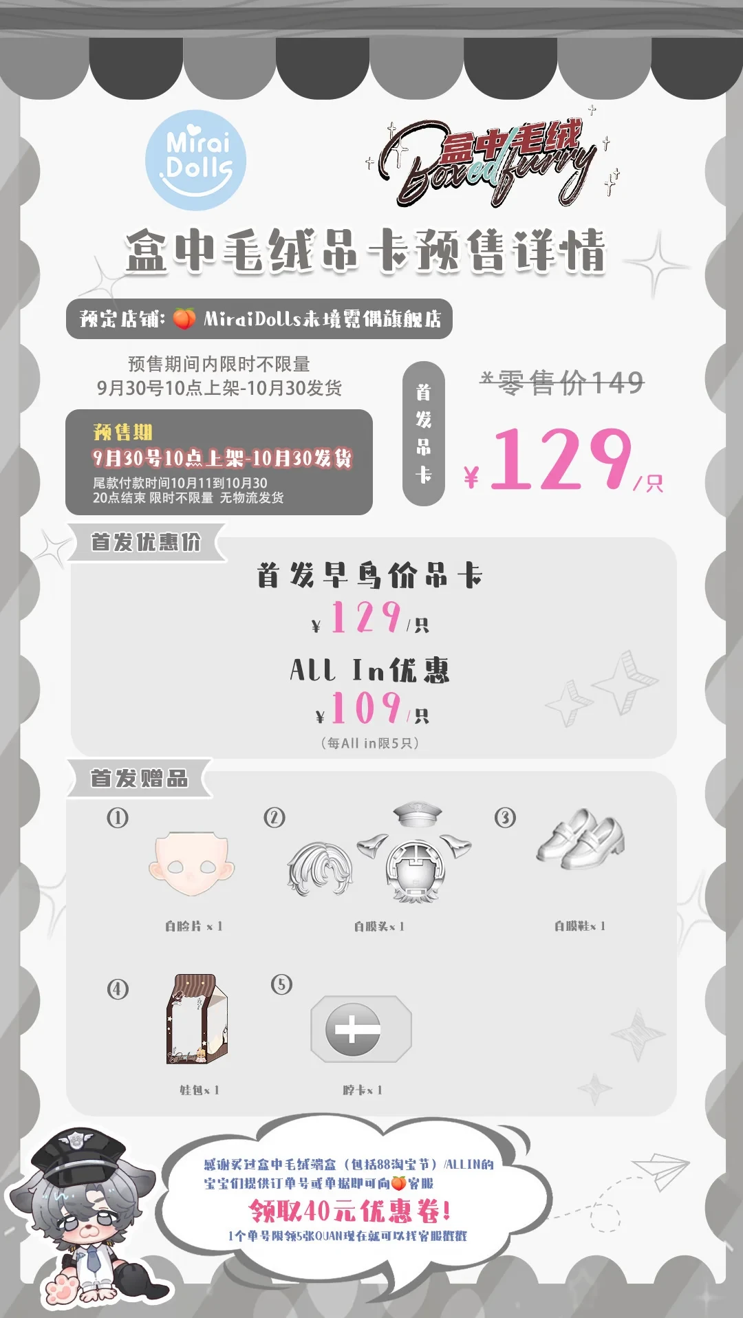 不良人BJD盲盒图透发齐了？价格还没影子：先看懂端盒、炸车、定尾这5个词，再决定蹲不蹲