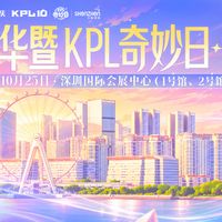 KSG3:0横扫杭州LGD.NBW！KPL官方周边购买攻略与粉丝福利汇总