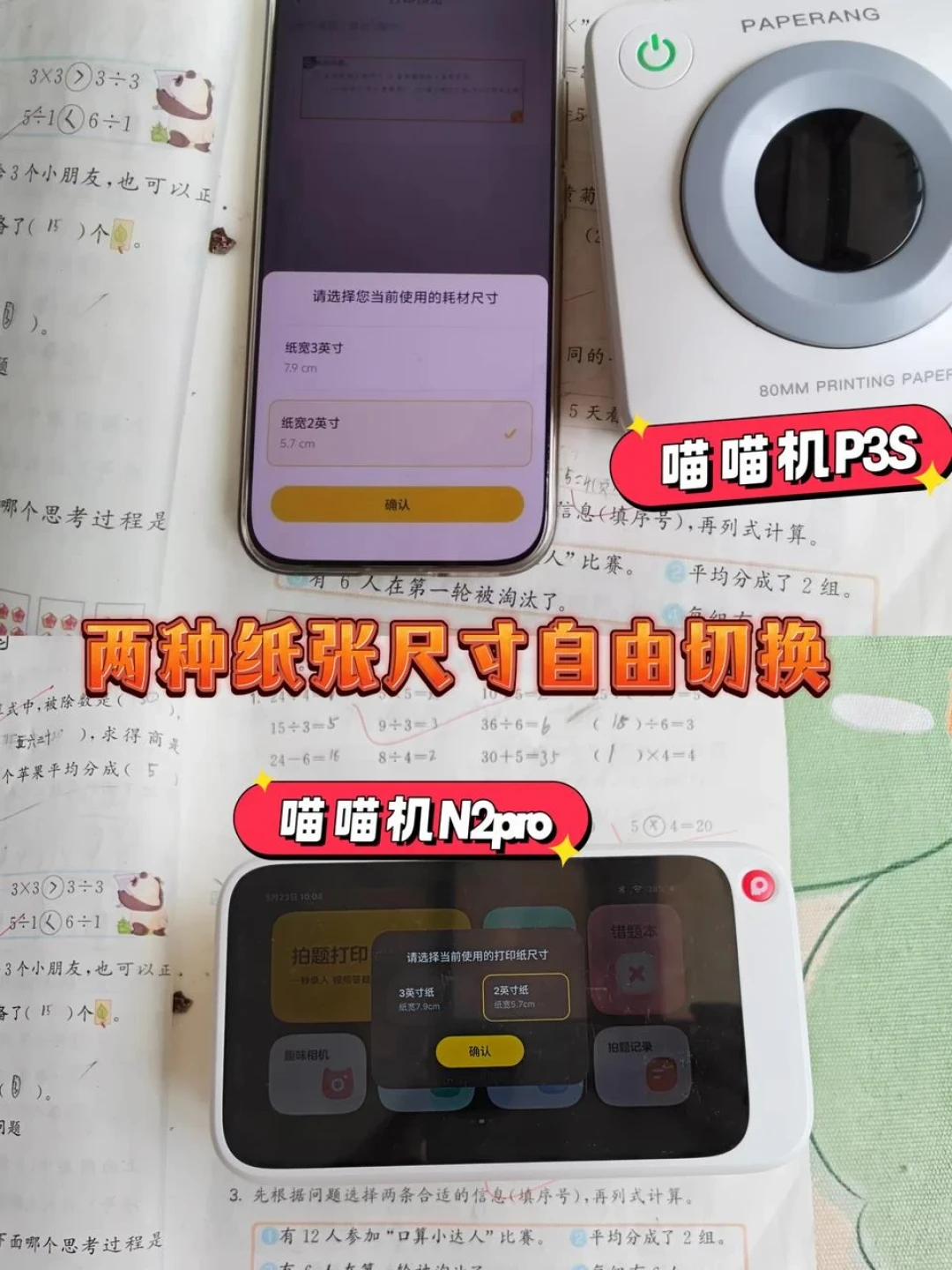 能带去学校的喵喵机来了:不用手机,但这几类家庭别买