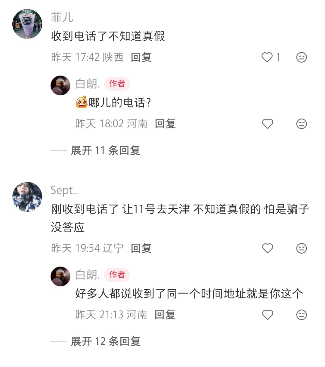 全网在玩沈腾酷腾的梗，但德云社腾字科复试是郭德纲亲自面的