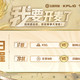 北京WB vs 济南RW侠KPL双城应援日记：电竞少年的热血青春